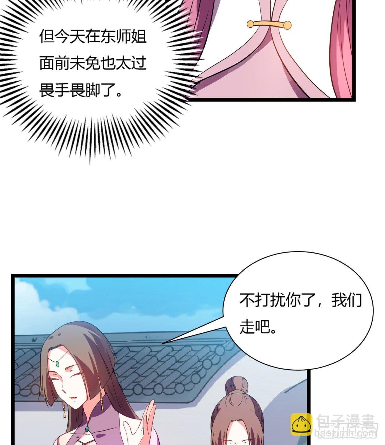 02回-合欢宗