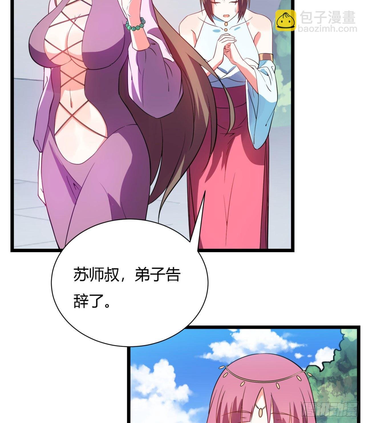 02回-合欢宗