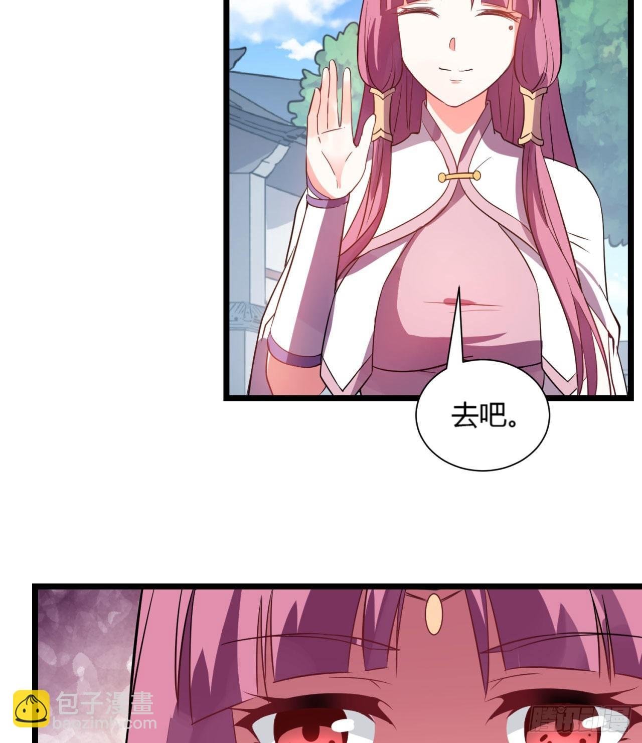 02回-合欢宗