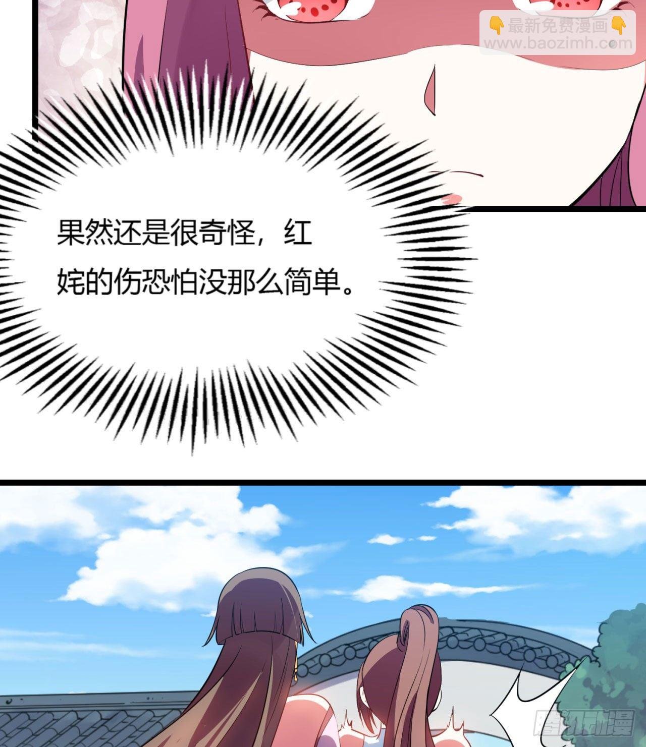 02回-合欢宗