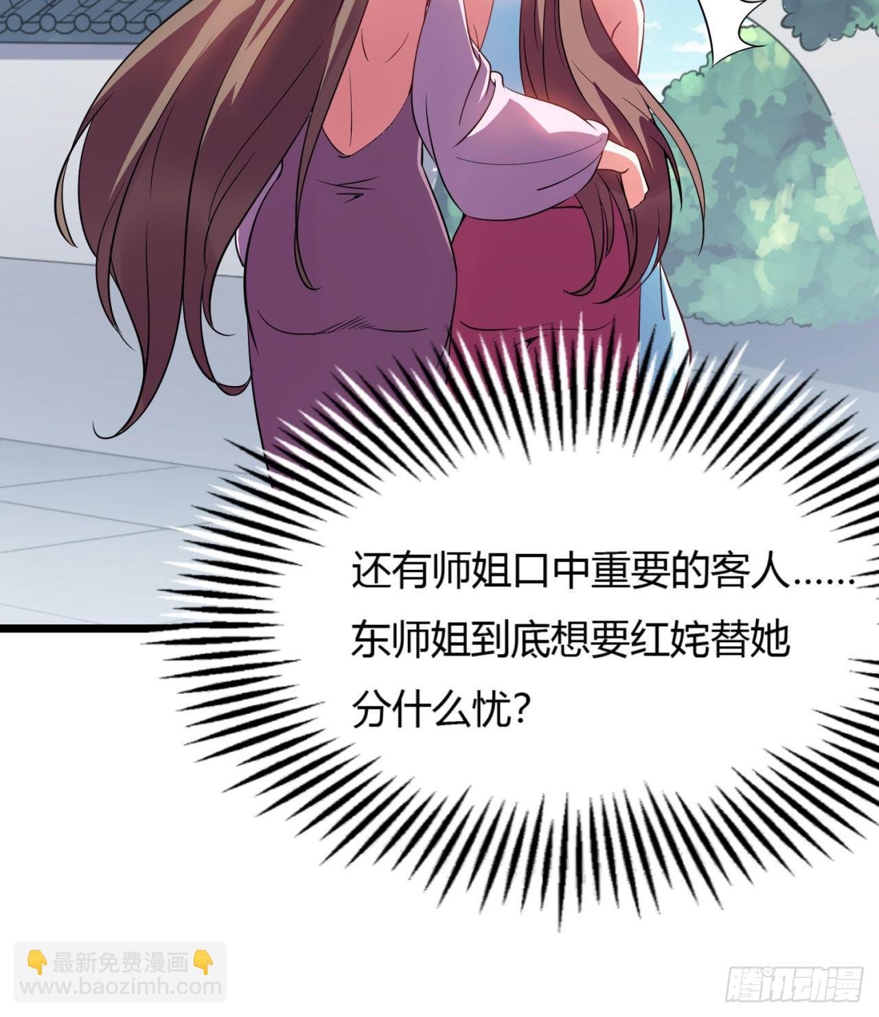 02回-合欢宗
