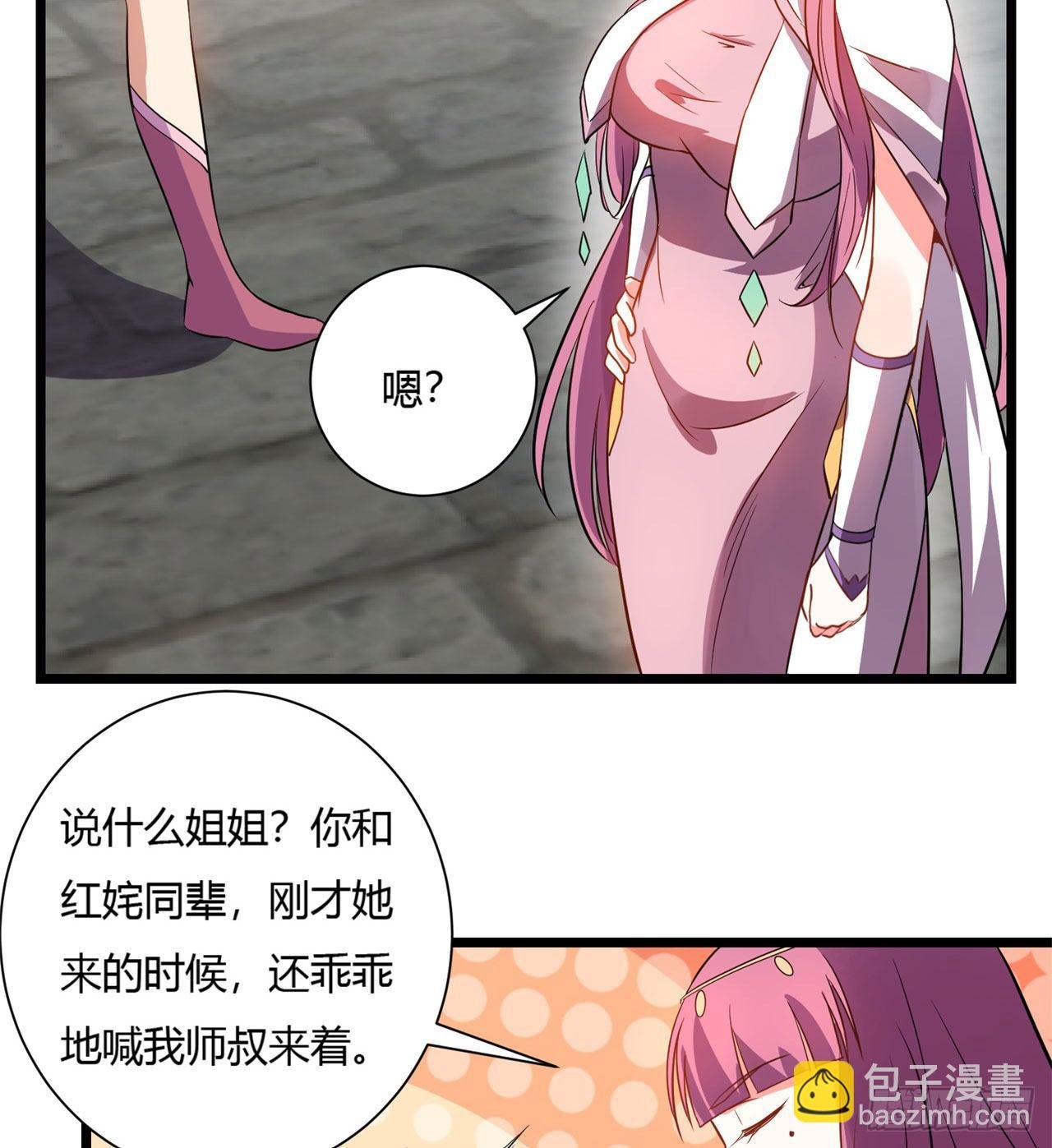 02回-合欢宗