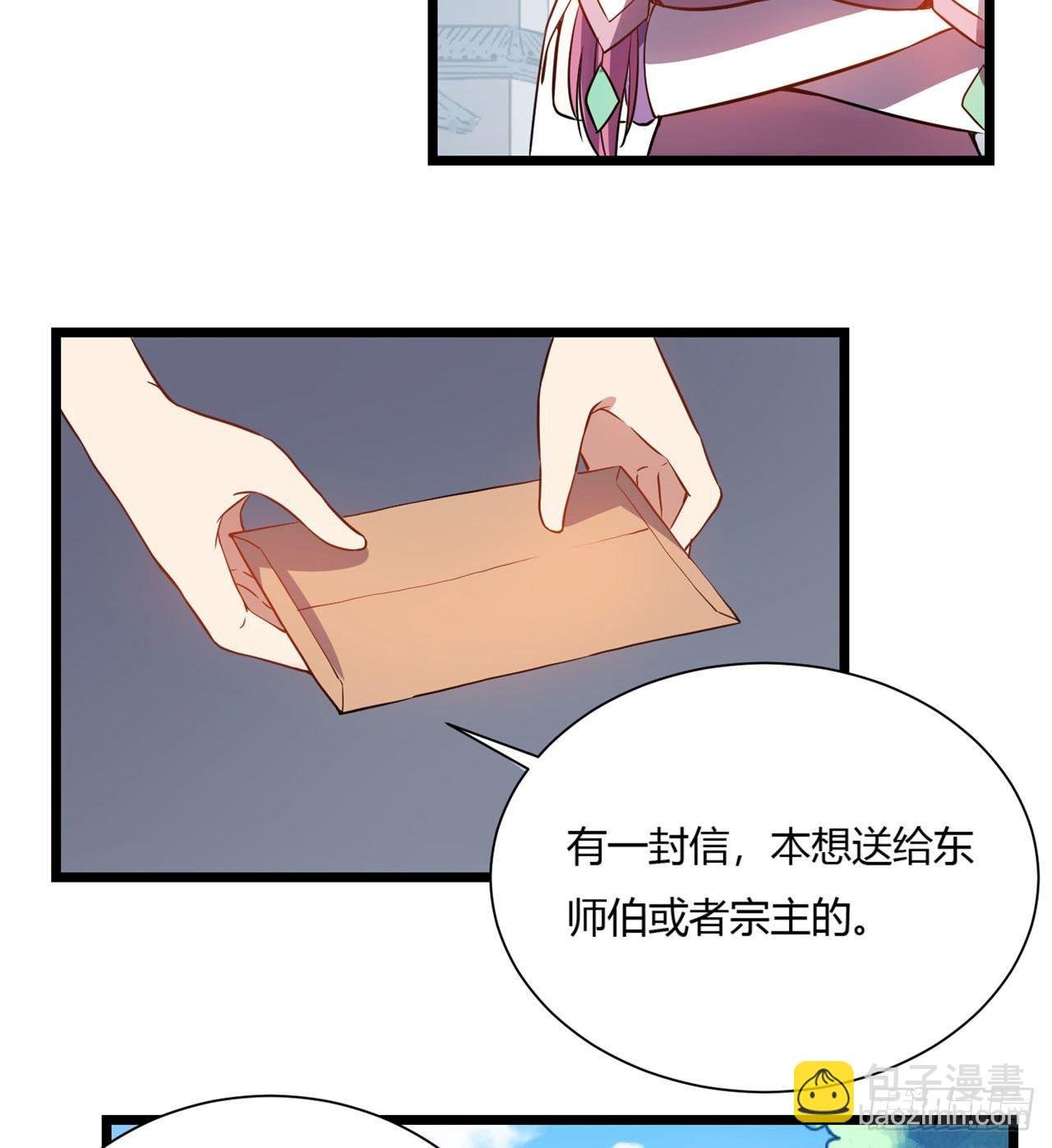 02回-合欢宗