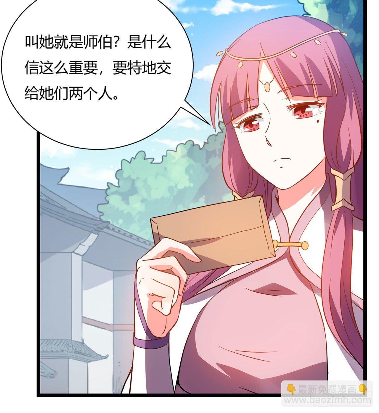 02回-合欢宗