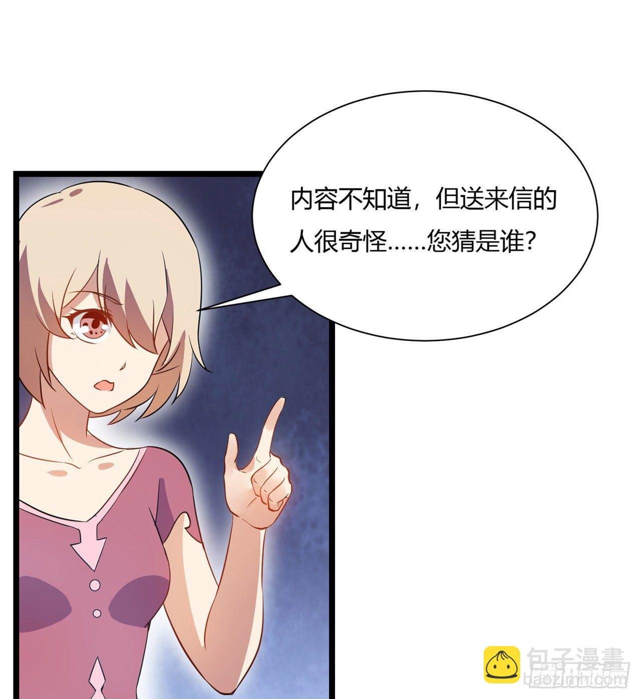 02回-合欢宗
