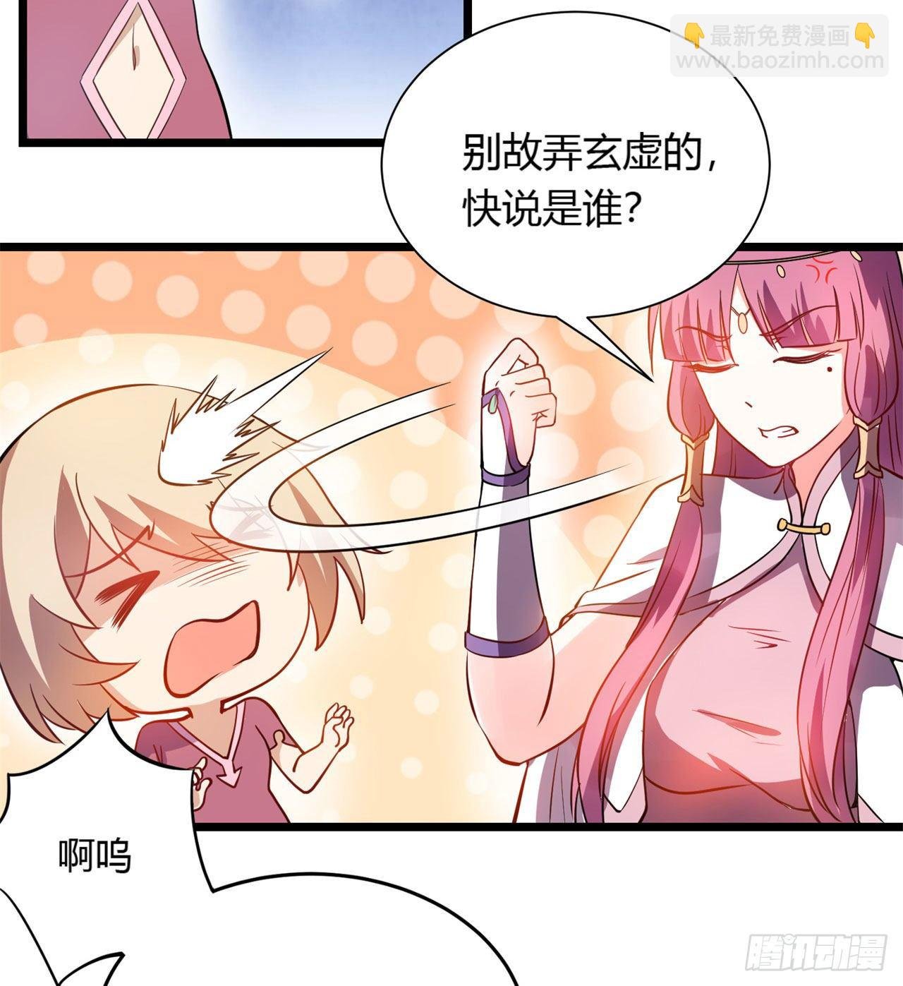 02回-合欢宗