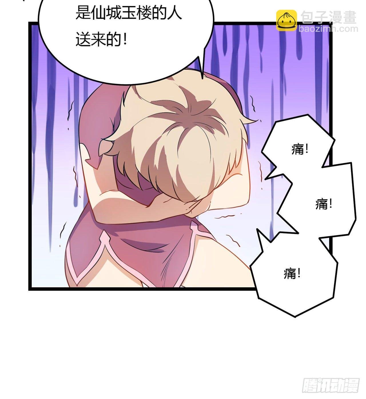 02回-合欢宗