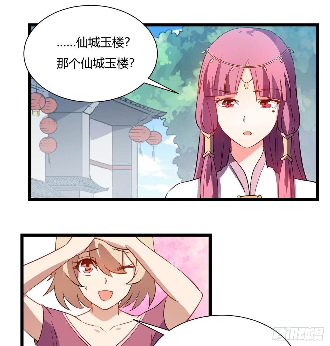 02回-合欢宗