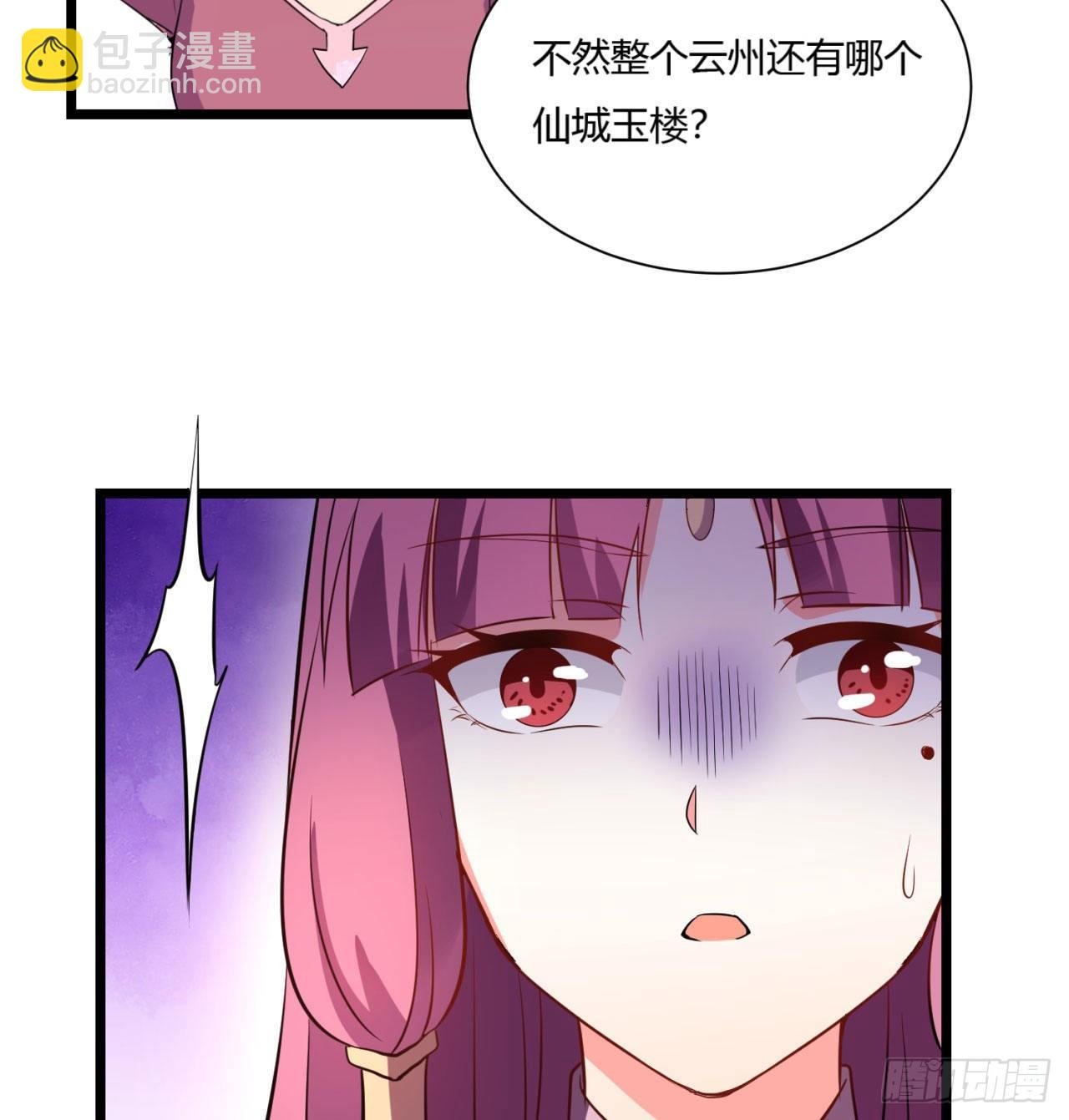 02回-合欢宗