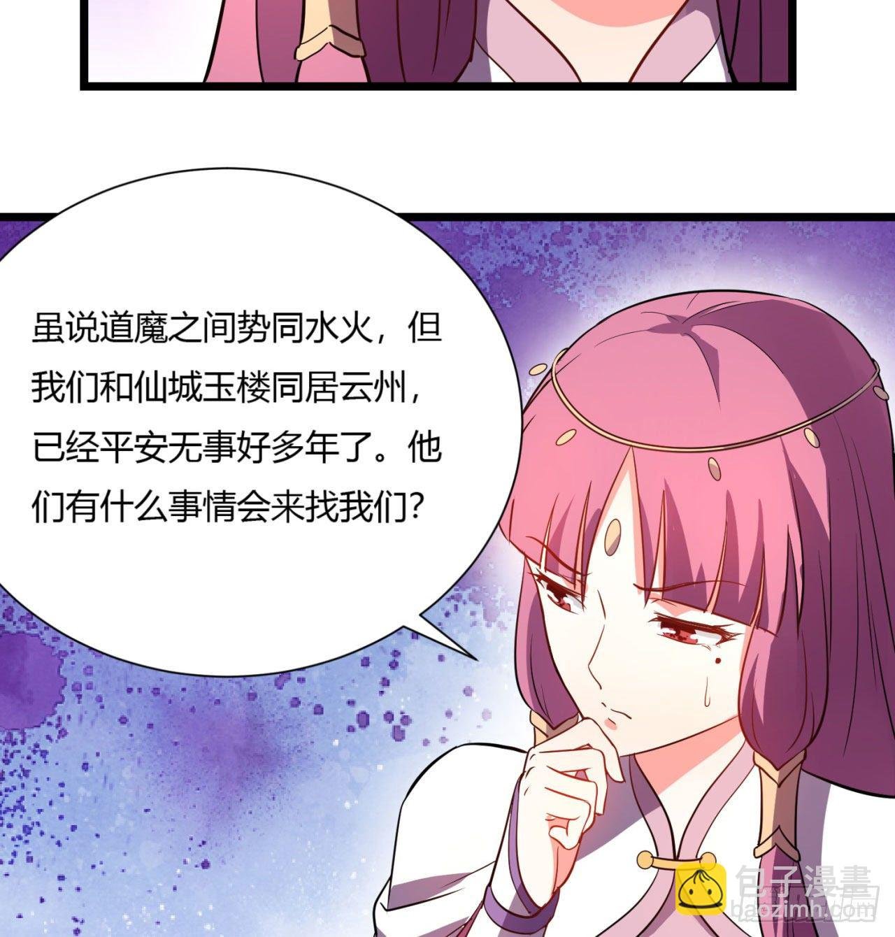 02回-合欢宗