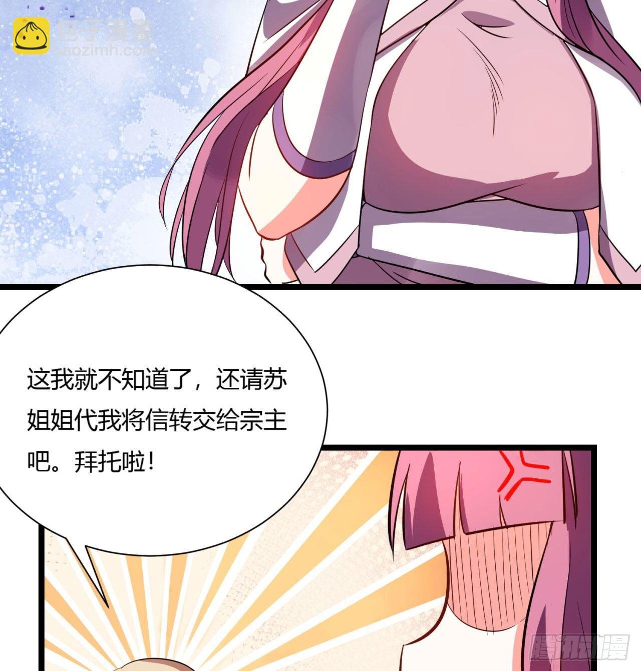 02回-合欢宗
