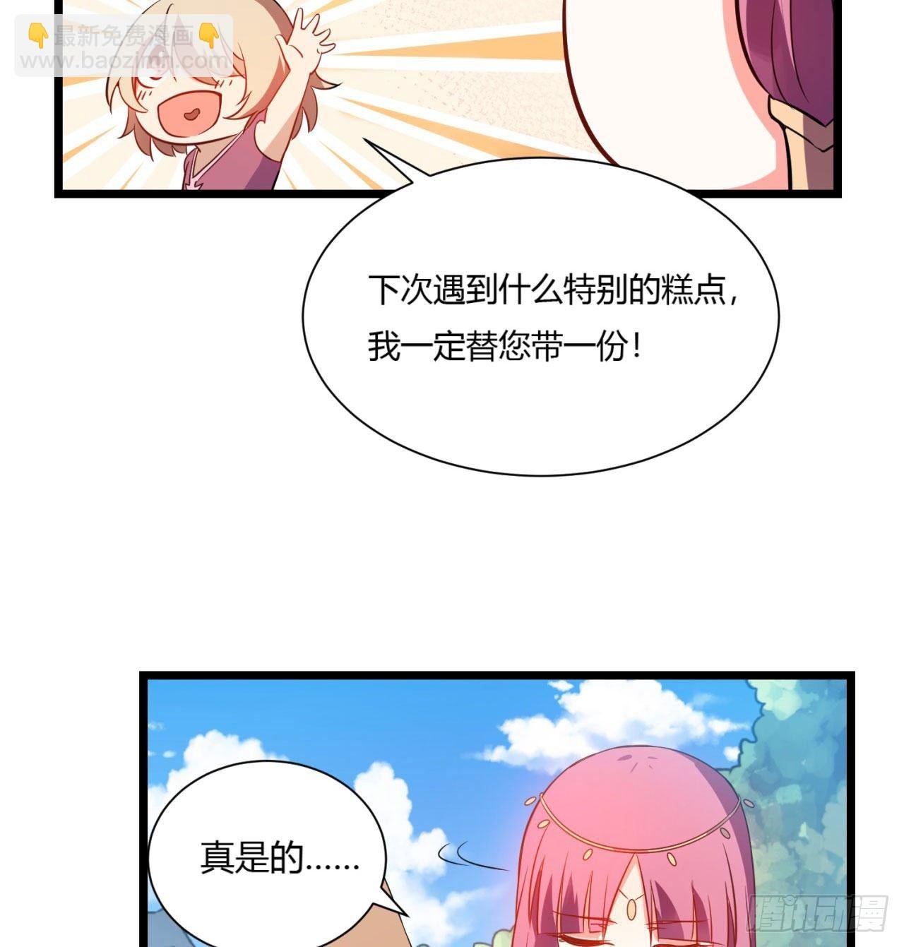 02回-合欢宗