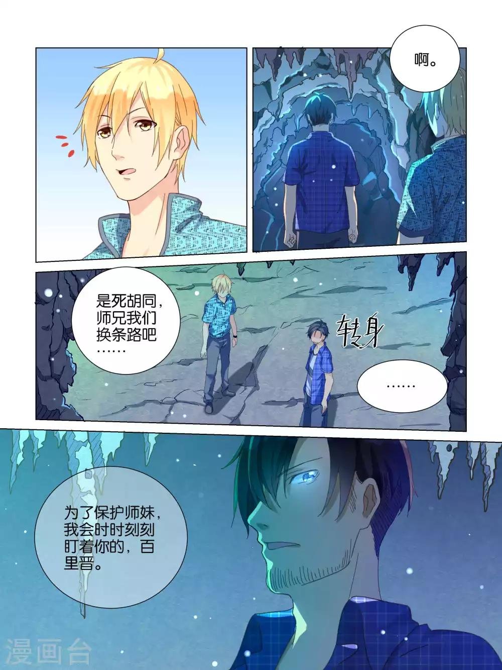 第32话