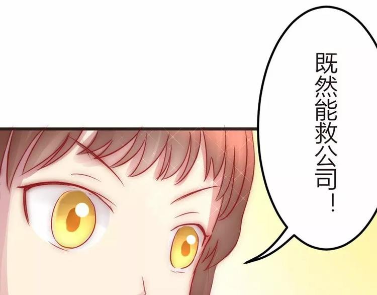 第5话 为了爸爸我什么都愿意做