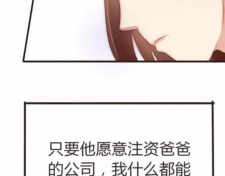 第5话 为了爸爸我什么都愿意做
