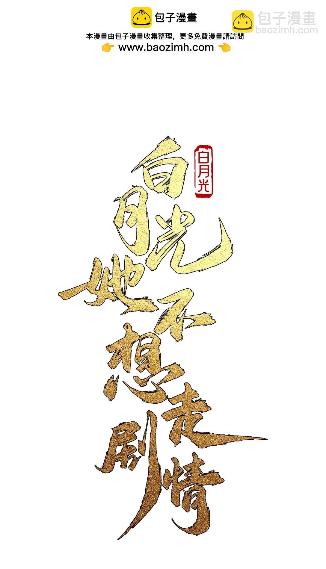 003 要付出代价