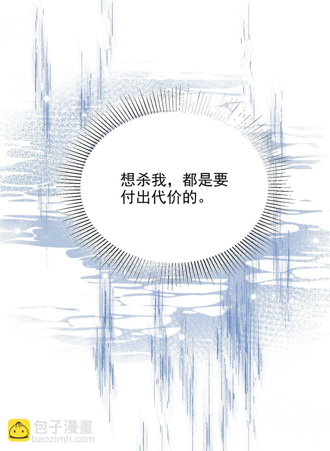 003 要付出代价