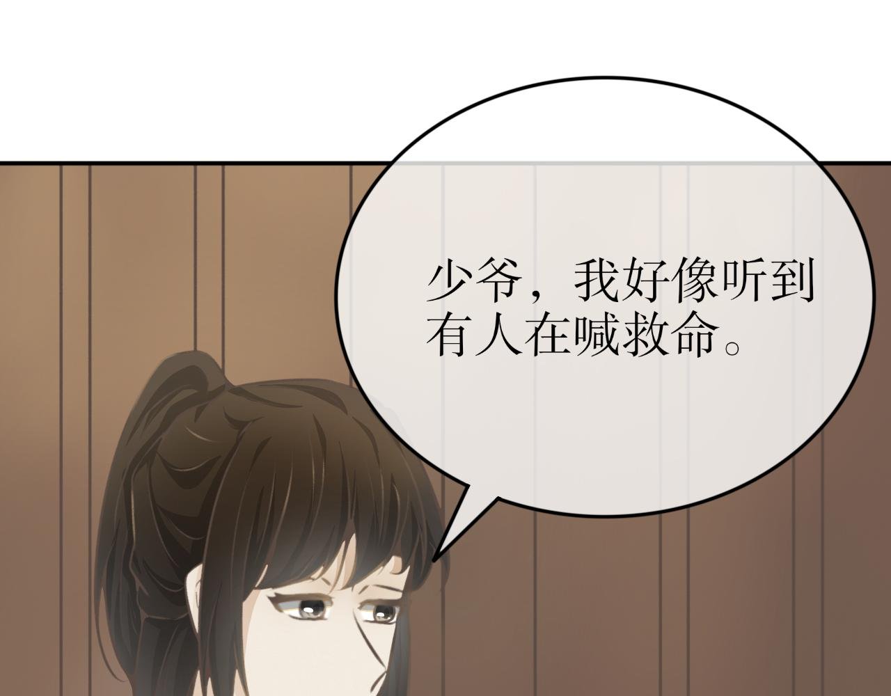 第三十七话—双生玉篇