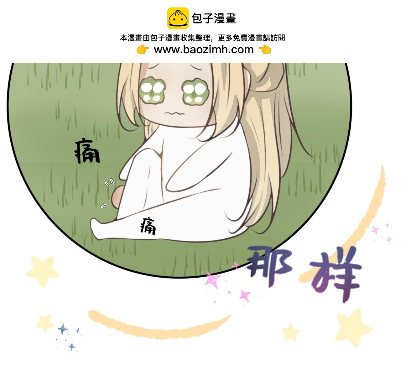 第三十七话—双生玉篇