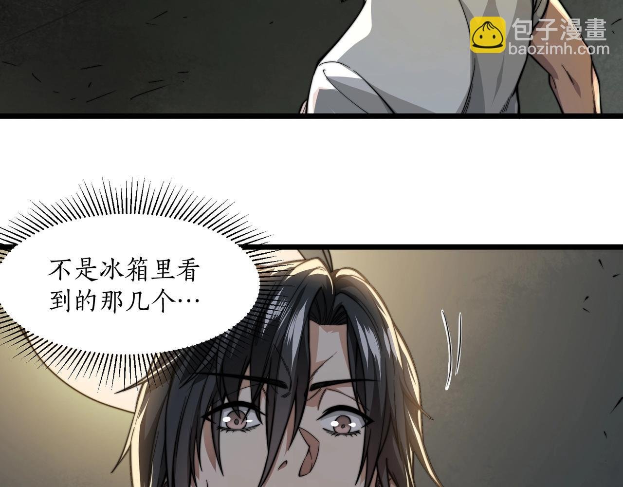 第5话 你管这叫休闲治愈游戏？