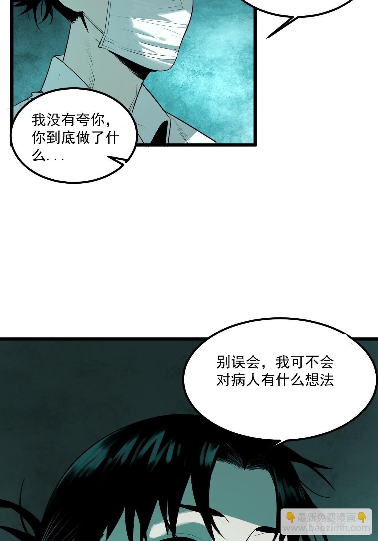 1.特殊“”诊所“”