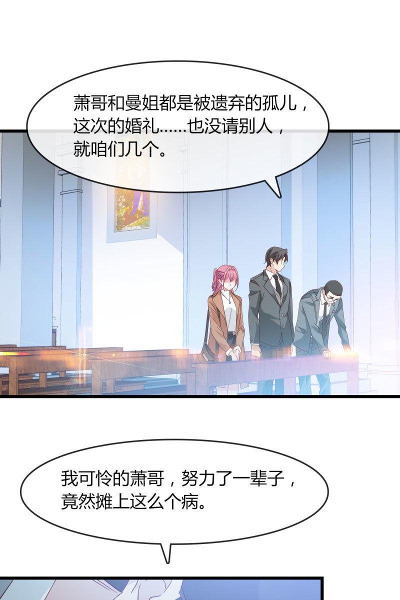 最后的婚礼