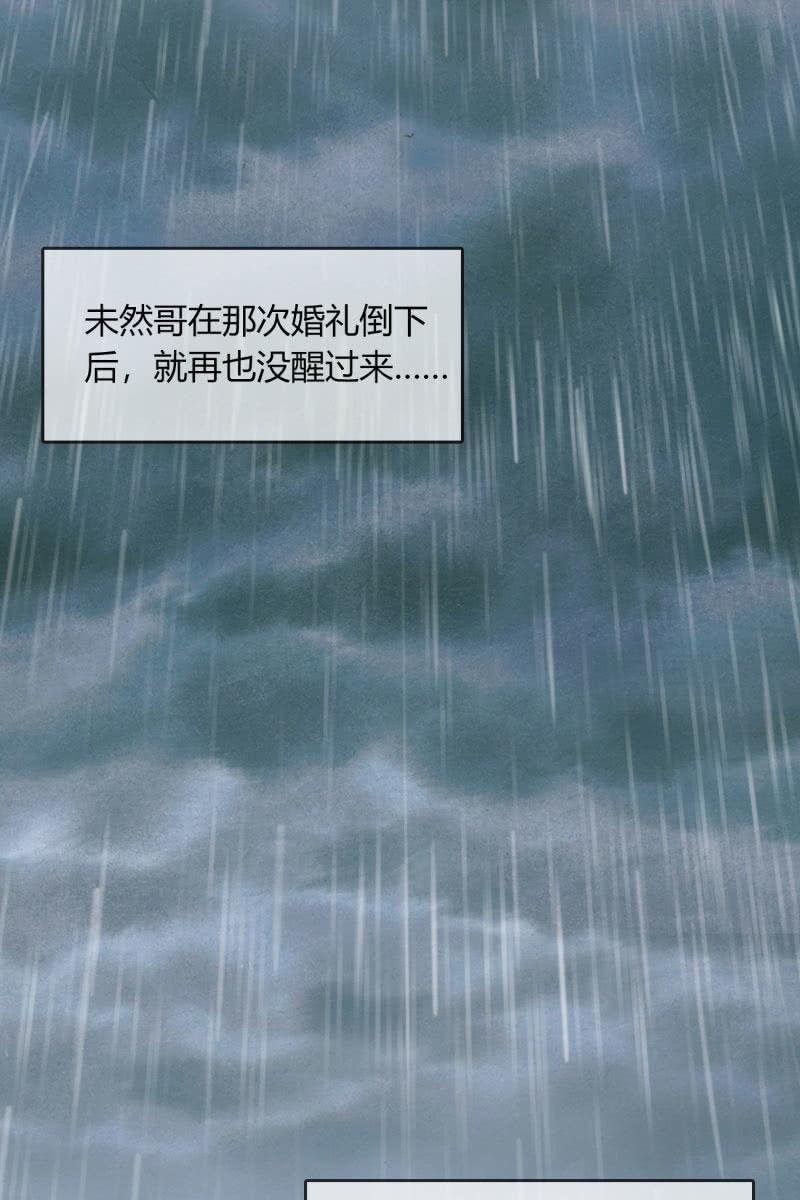 最后的婚礼