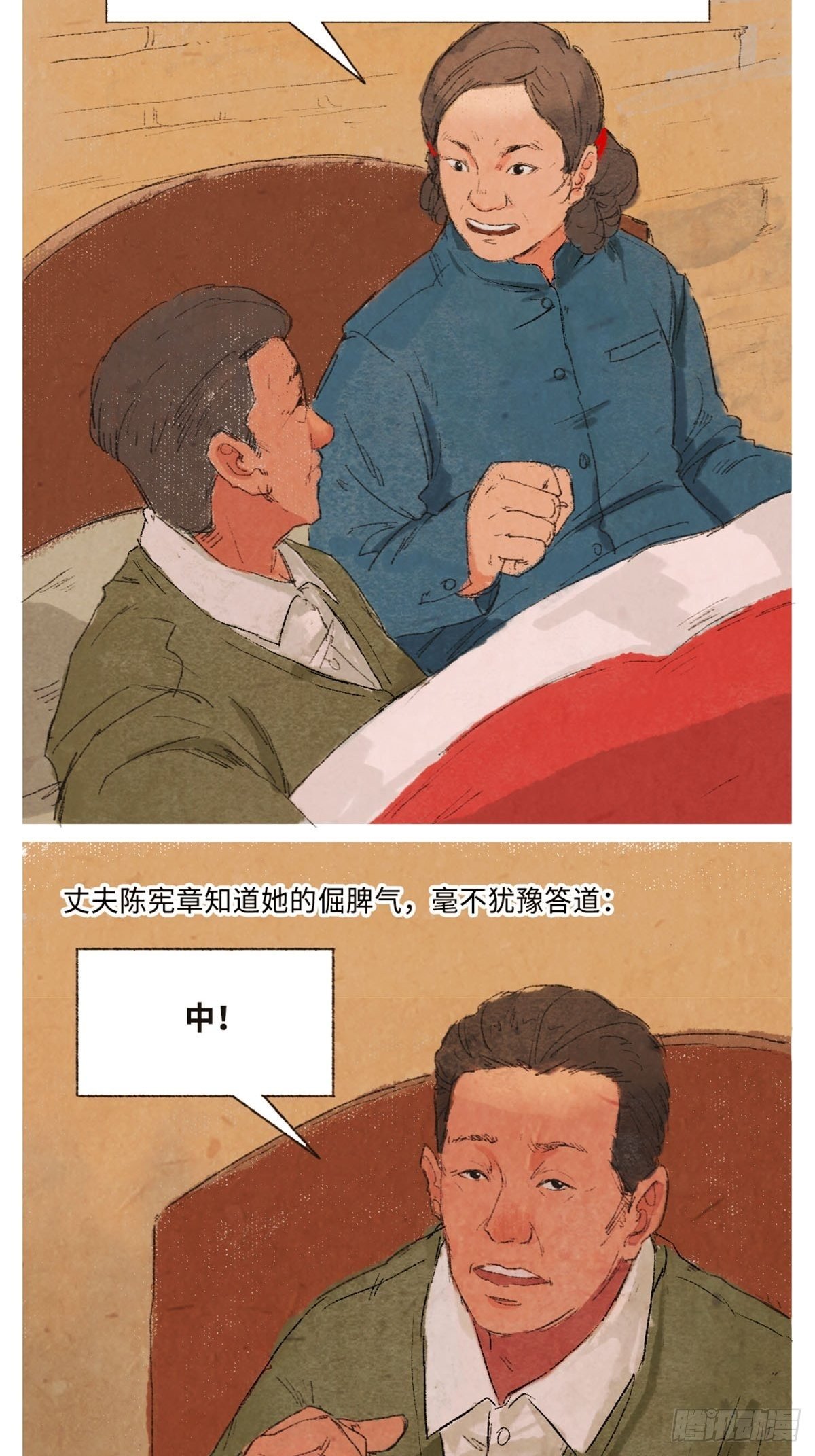 最美奋斗者-常香玉