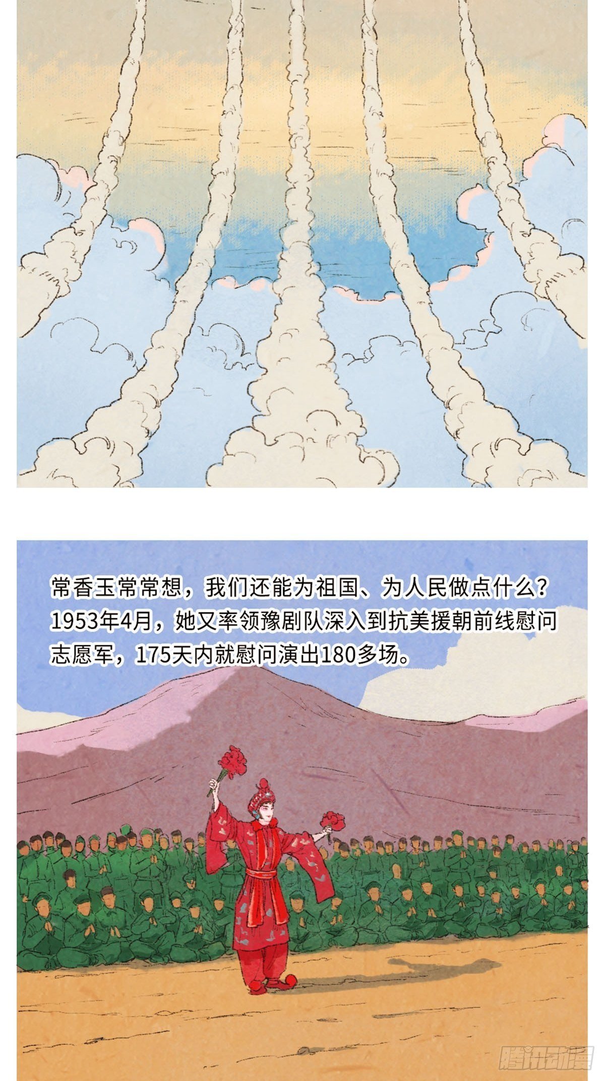 最美奋斗者-常香玉