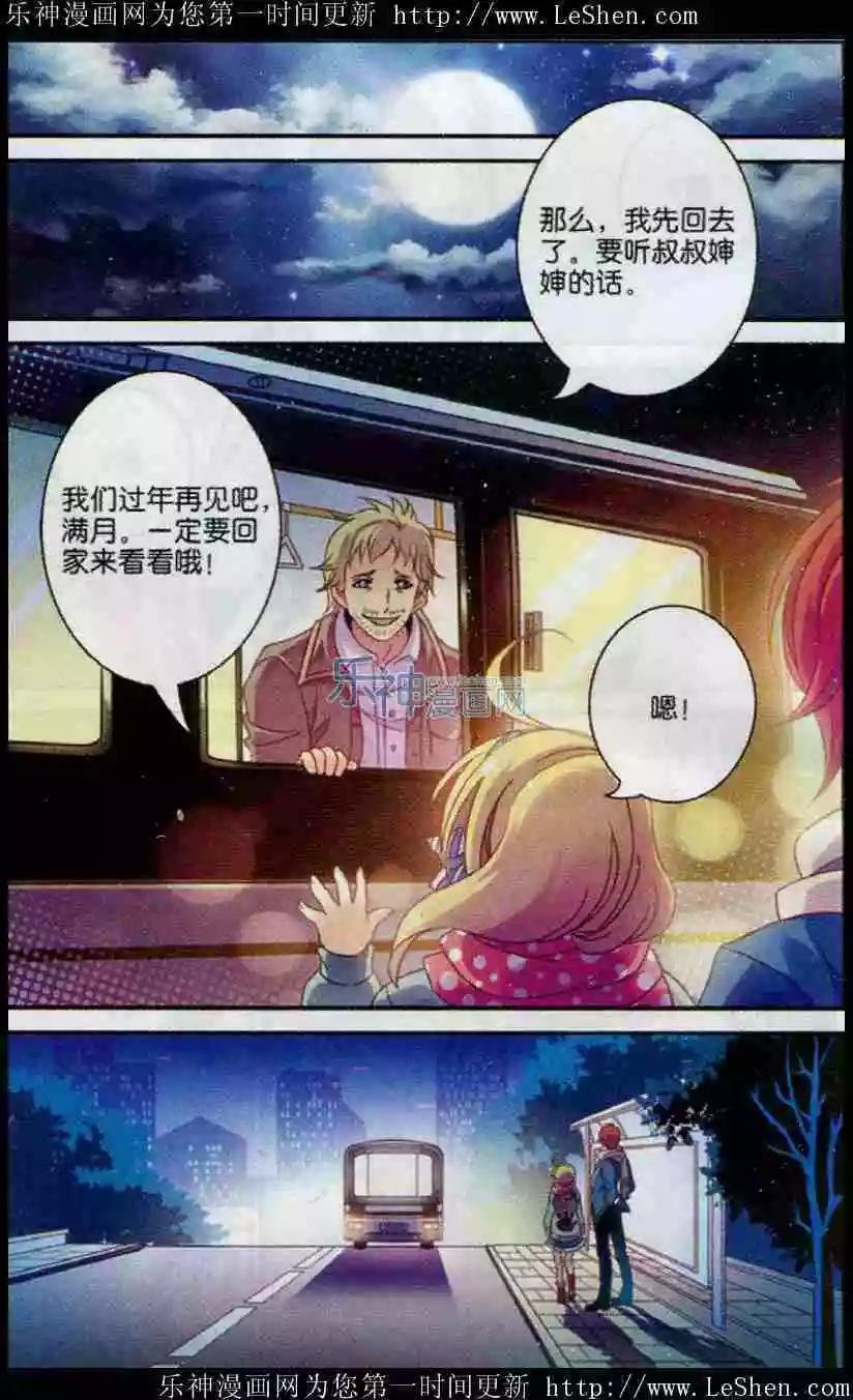 第9话 烟花下的告白
