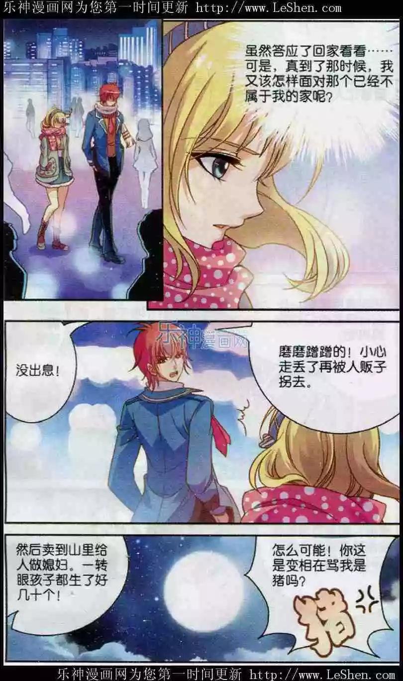 第9话 烟花下的告白