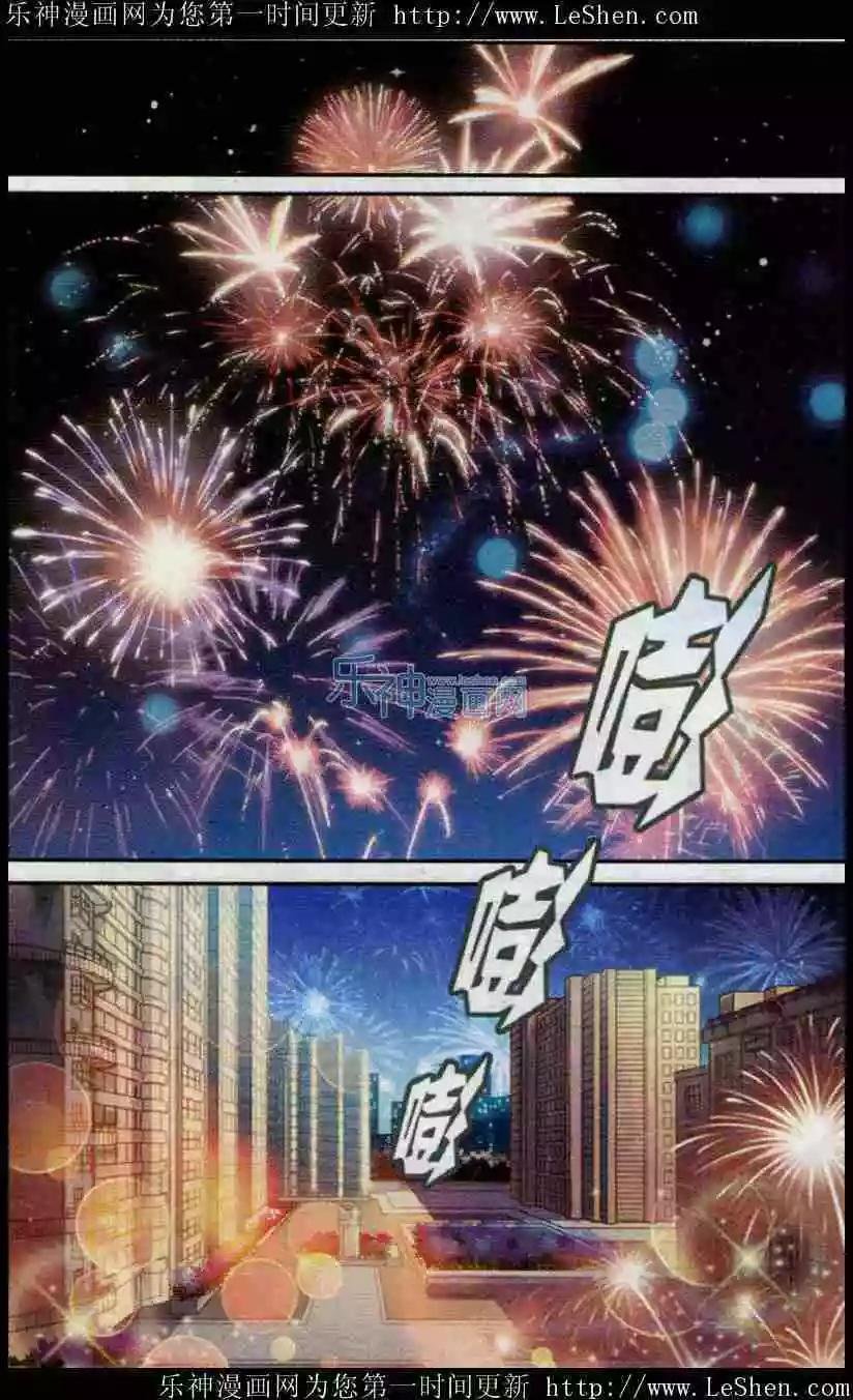 第9话 烟花下的告白