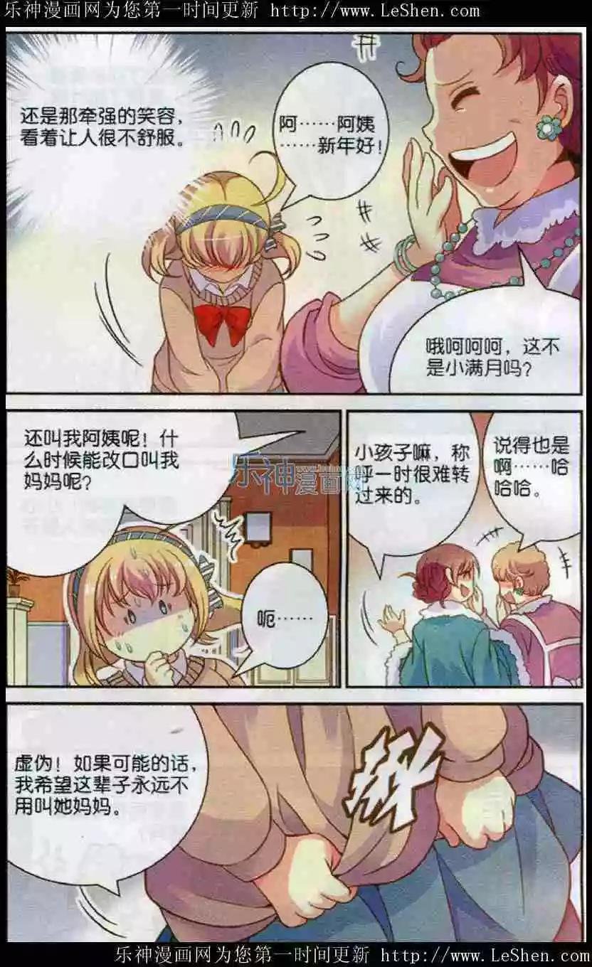 第9话 烟花下的告白