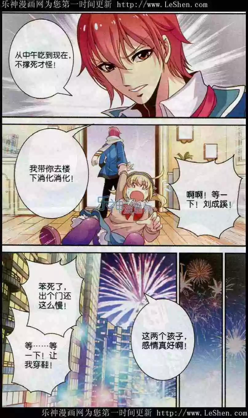 第9话 烟花下的告白
