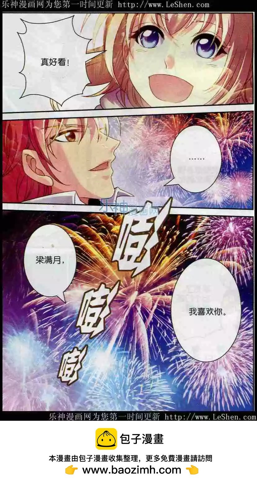 第9话 烟花下的告白