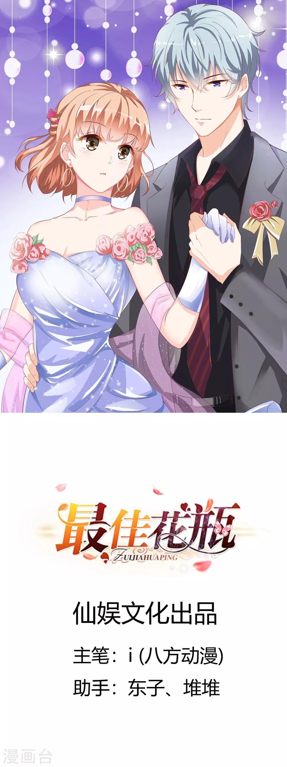 第11话2 别人看见会怎么想？