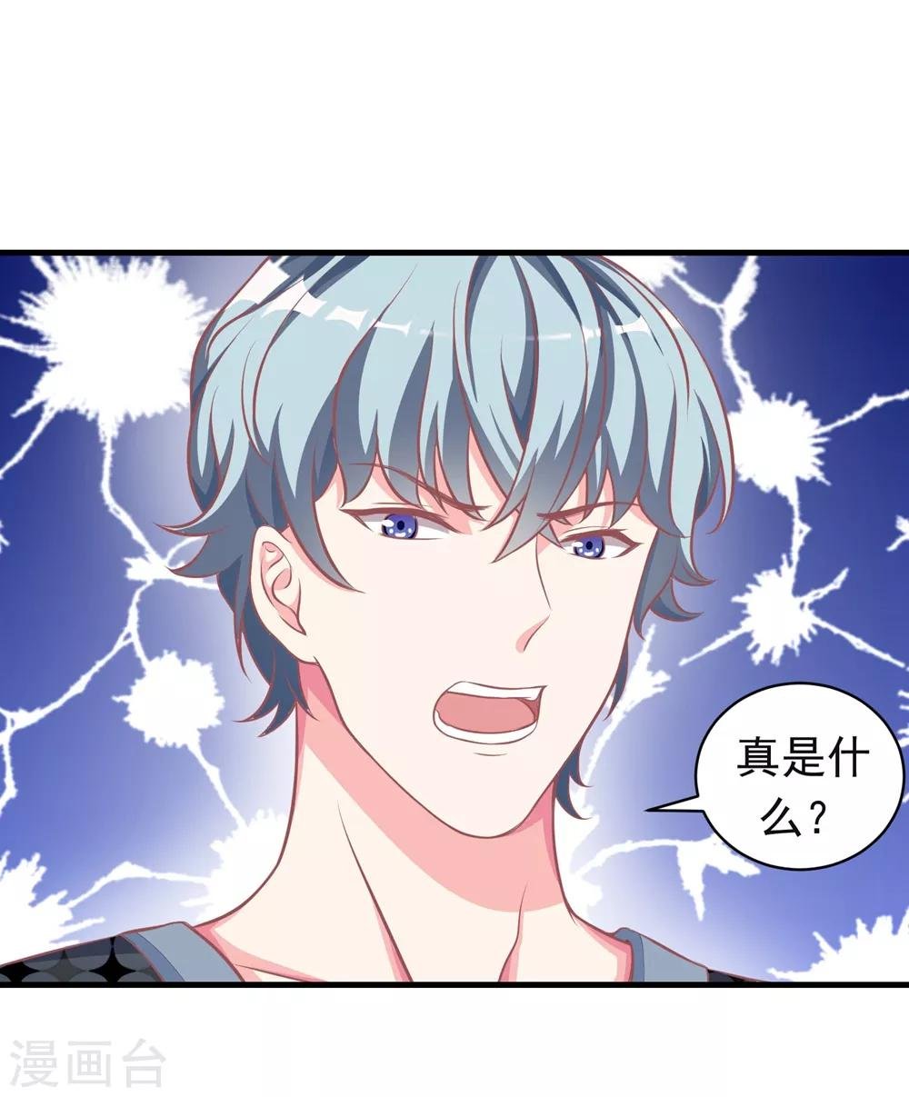 第11话2 别人看见会怎么想？