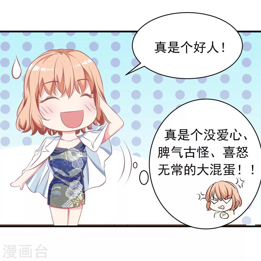 第11话2 别人看见会怎么想？