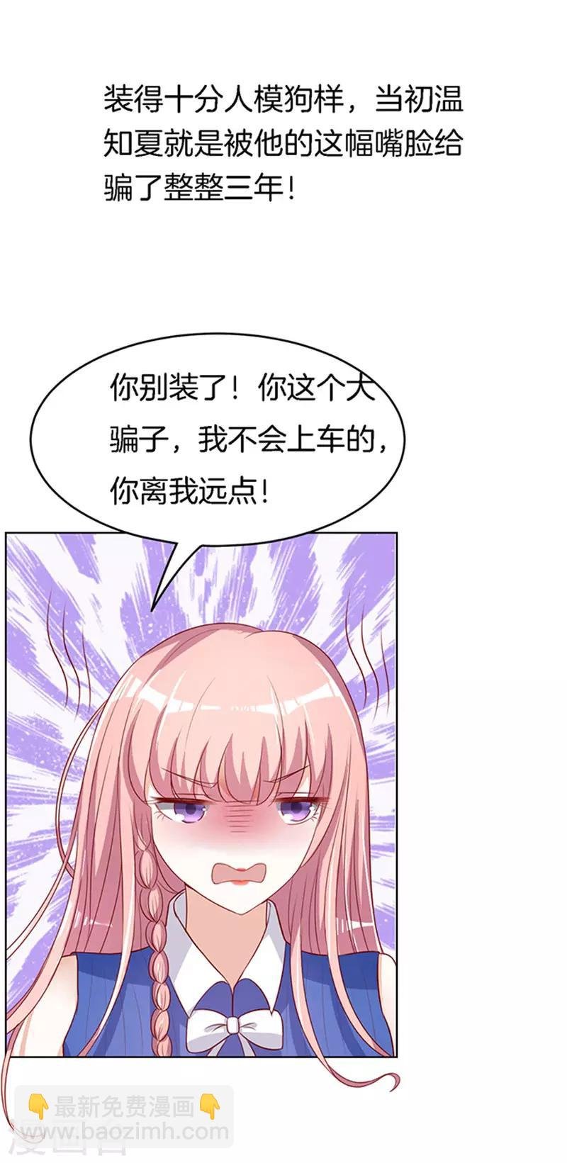 第16话 靳钧言，帮我1