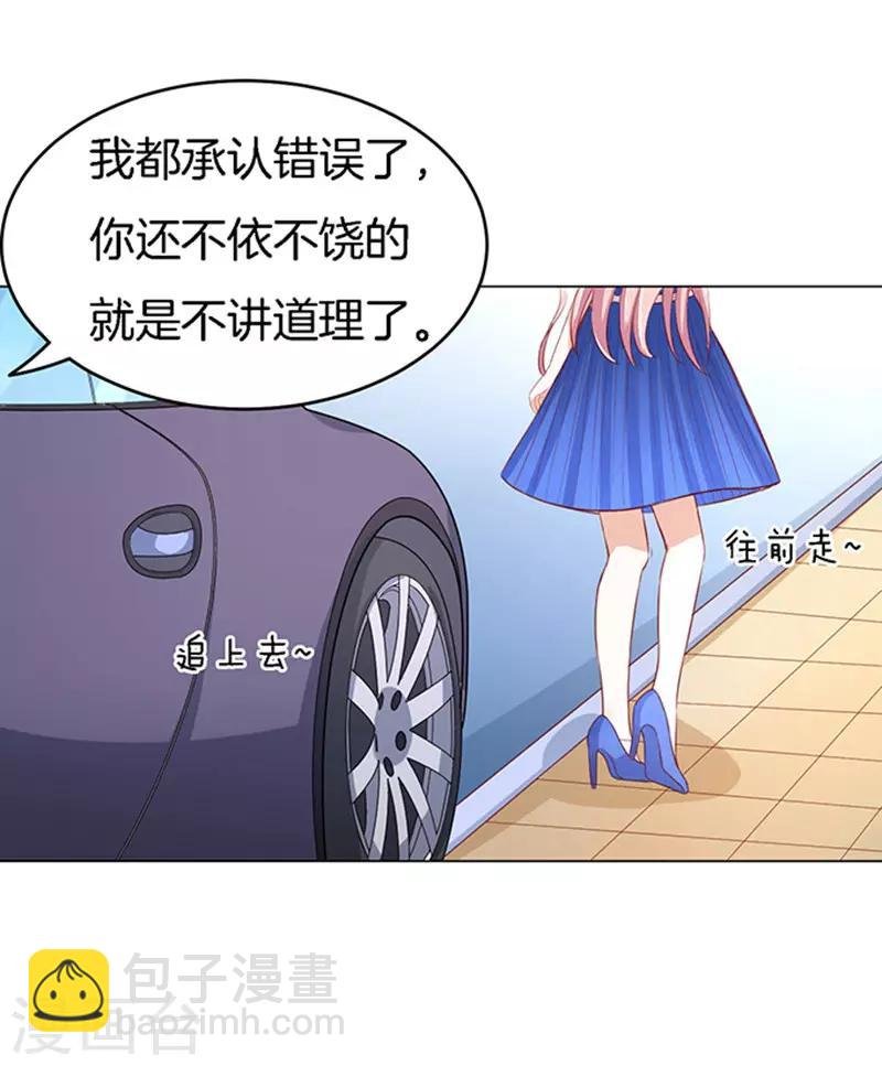 第16话 靳钧言，帮我1