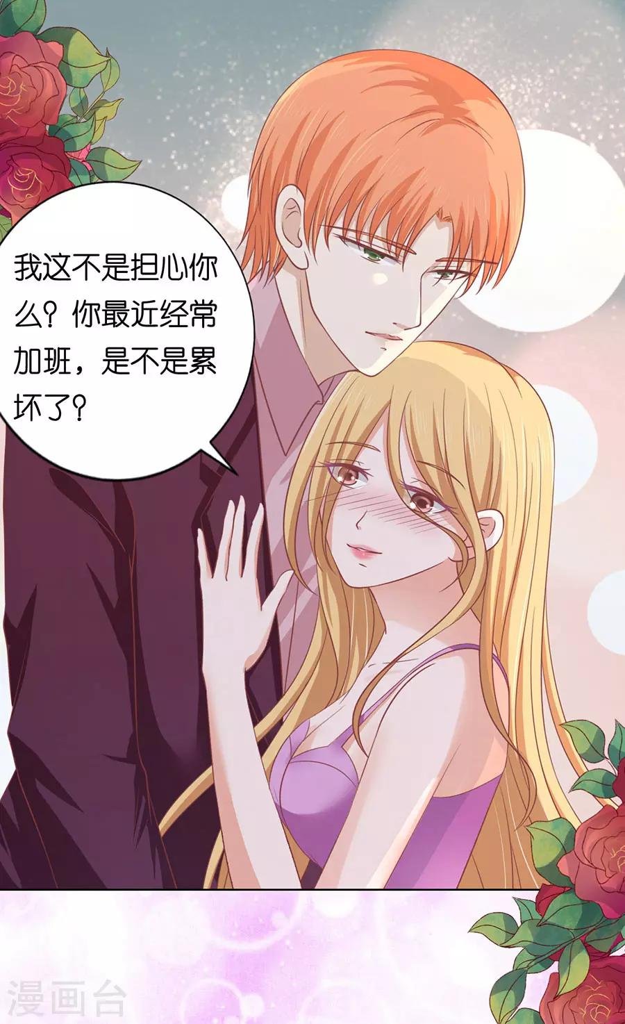 第167话 不是我要对付你
