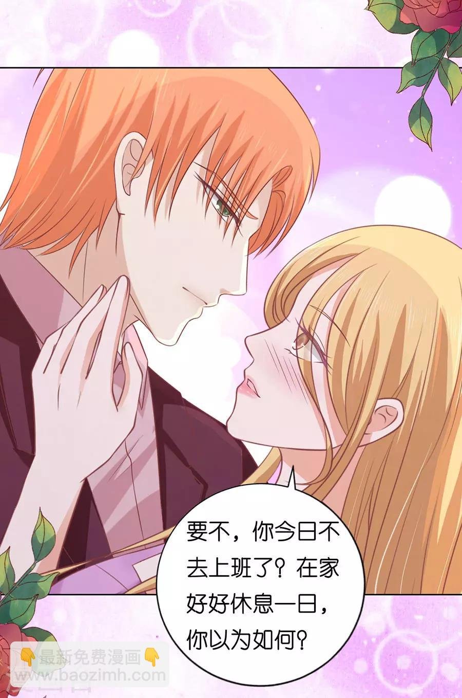 第167话 不是我要对付你