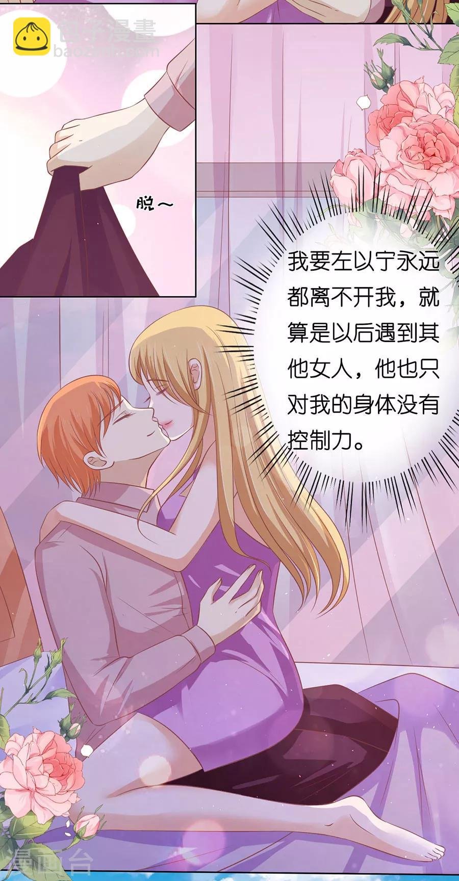 第167话 不是我要对付你
