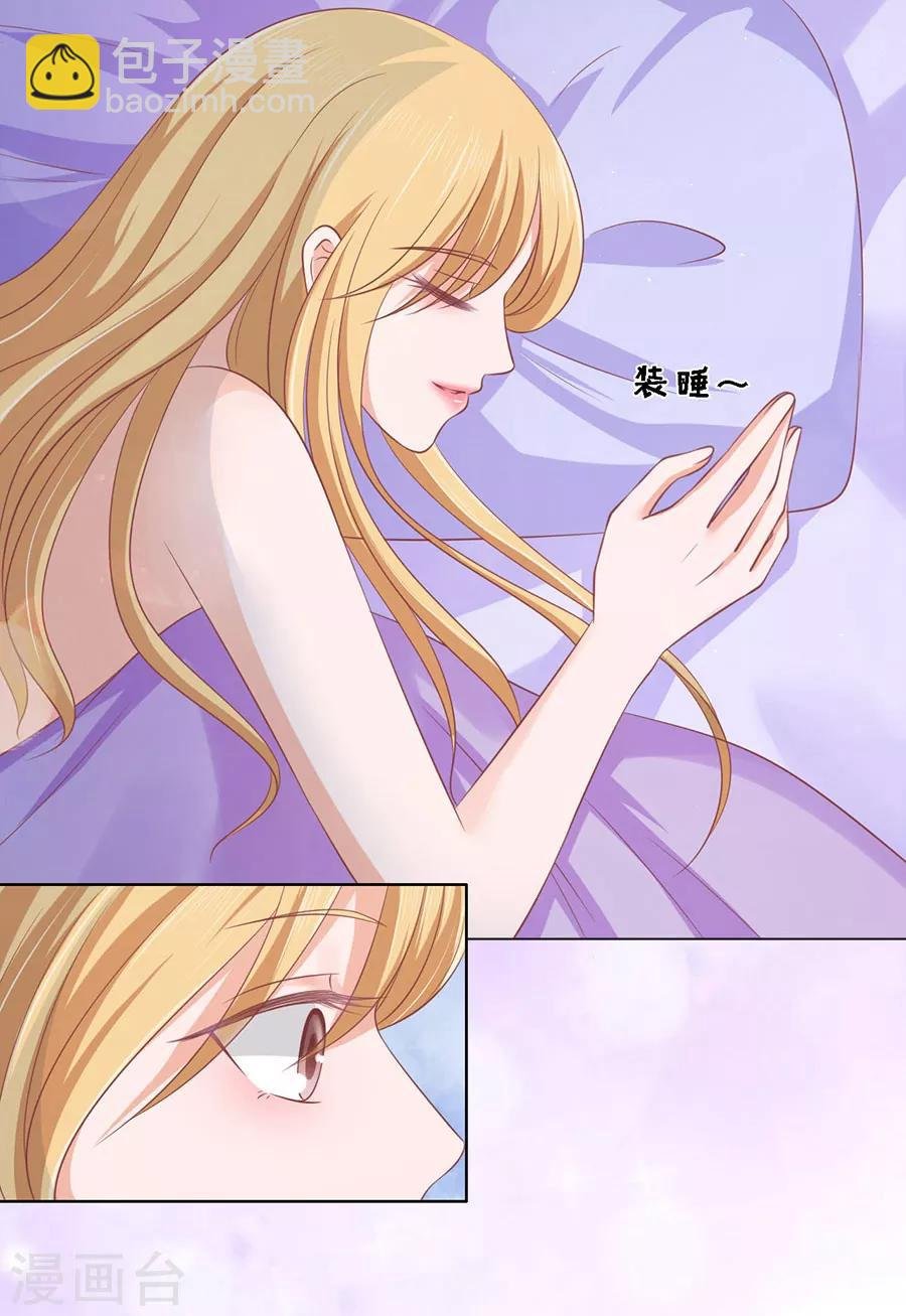 第167话 不是我要对付你