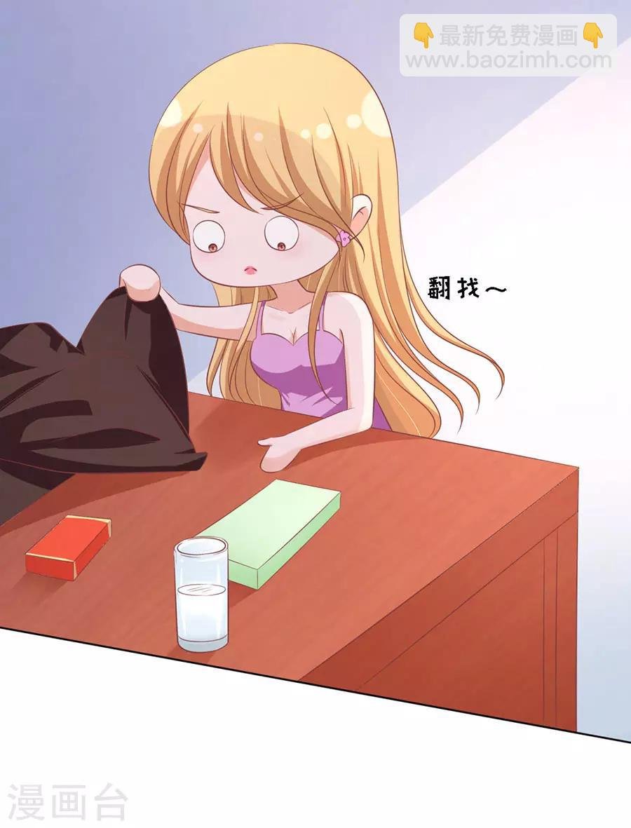 第167话 不是我要对付你
