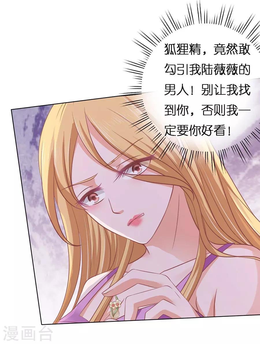 第167话 不是我要对付你
