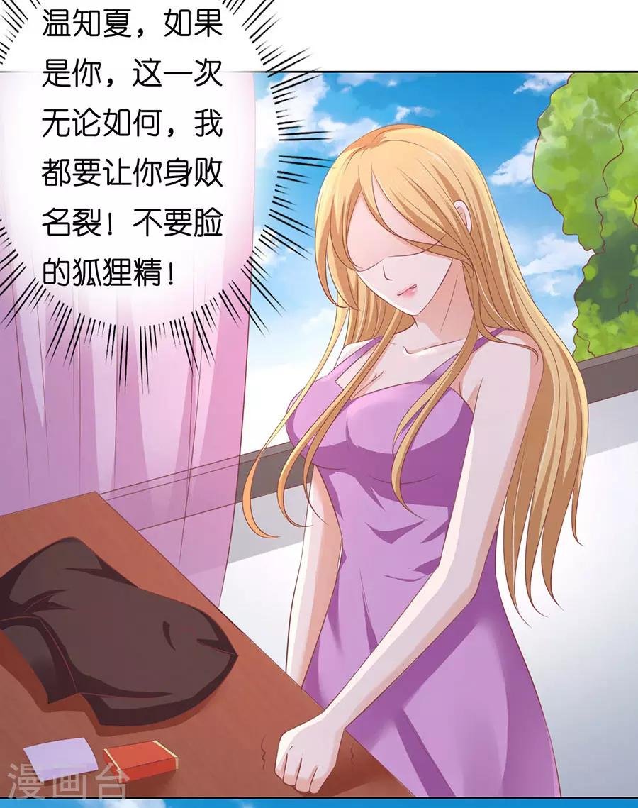 第167话 不是我要对付你