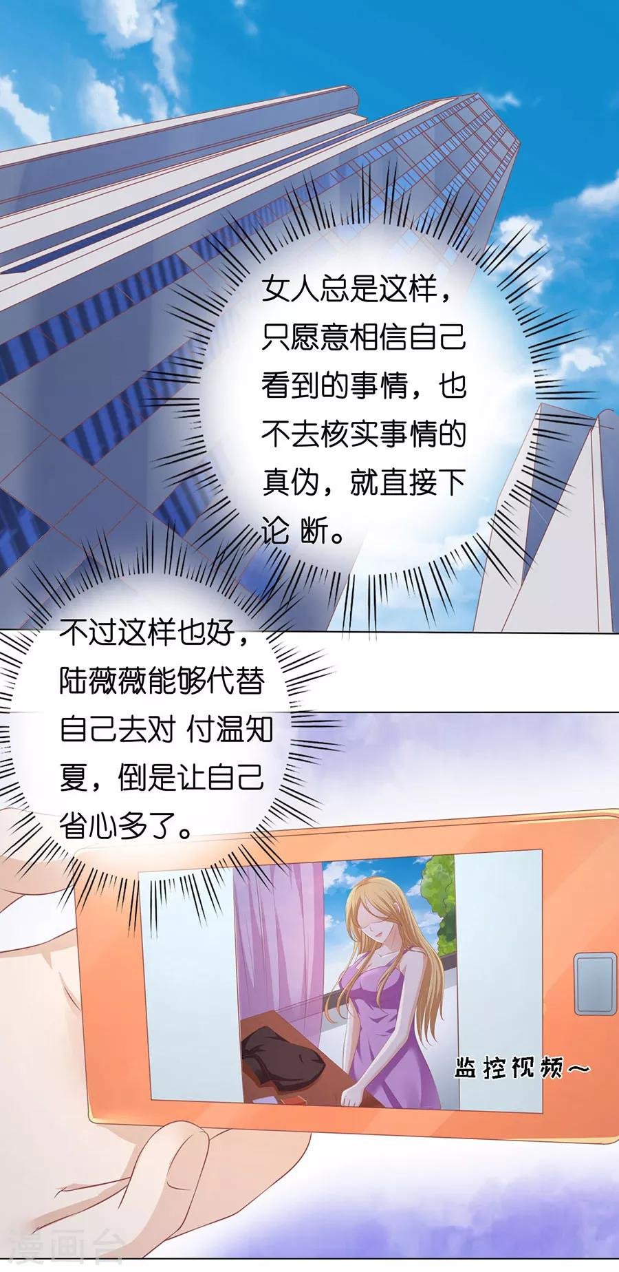 第167话 不是我要对付你