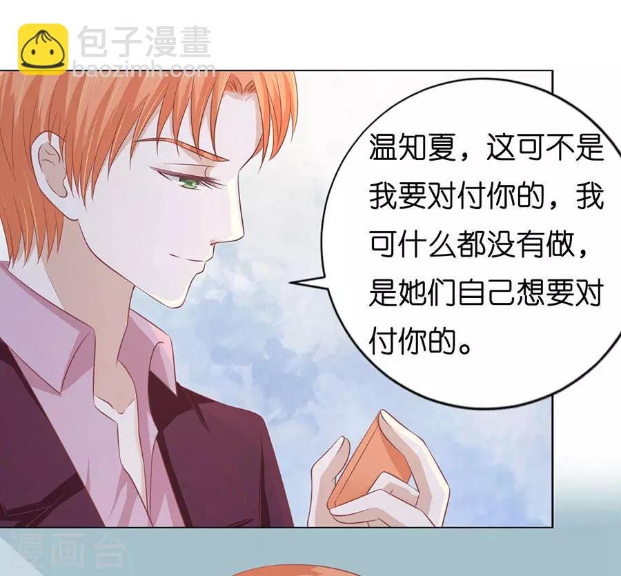 第167话 不是我要对付你