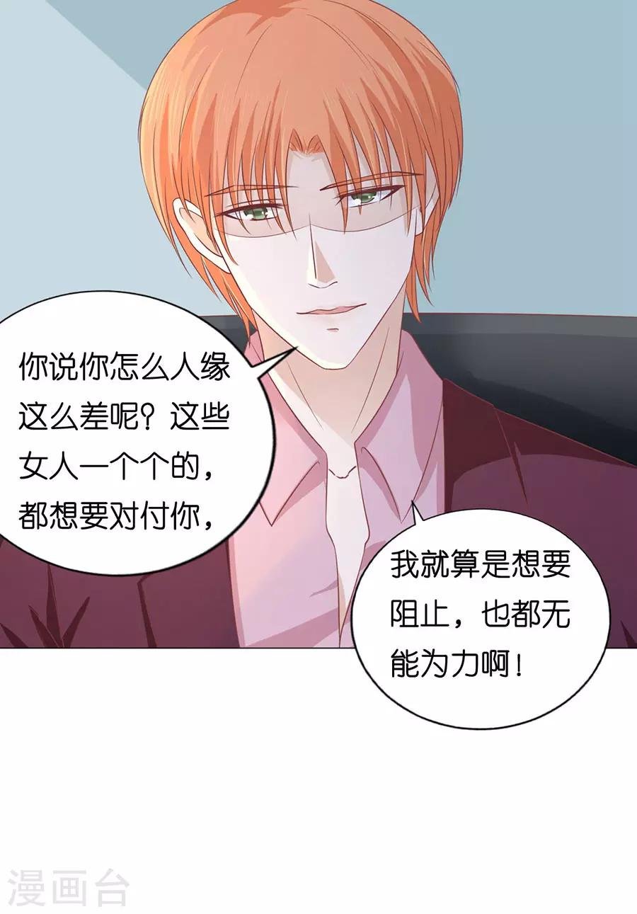 第167话 不是我要对付你
